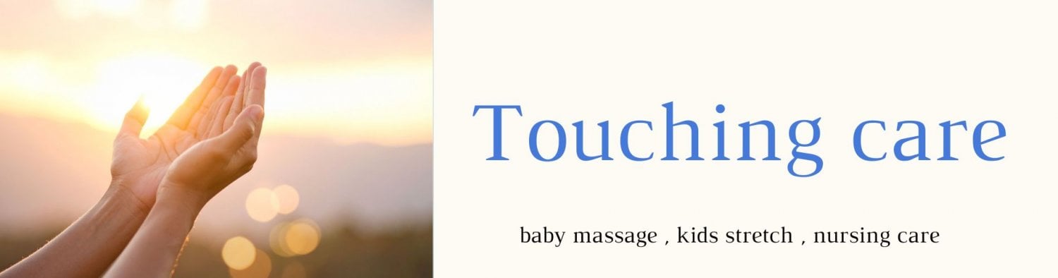 東京都板橋区　練馬区　豊島区　介護タッチングケア　高齢者　認知症　ベビーマッサージ　タッチケア　キッズマッサージ　シャインズプラス