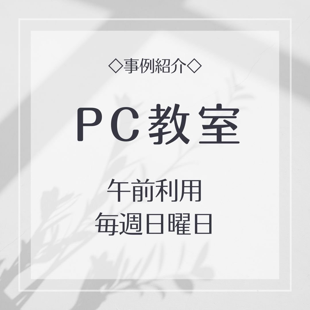 奈良レンタルスペースインフィニティ/レンタルルーム/貸し会議室/イベントスペース