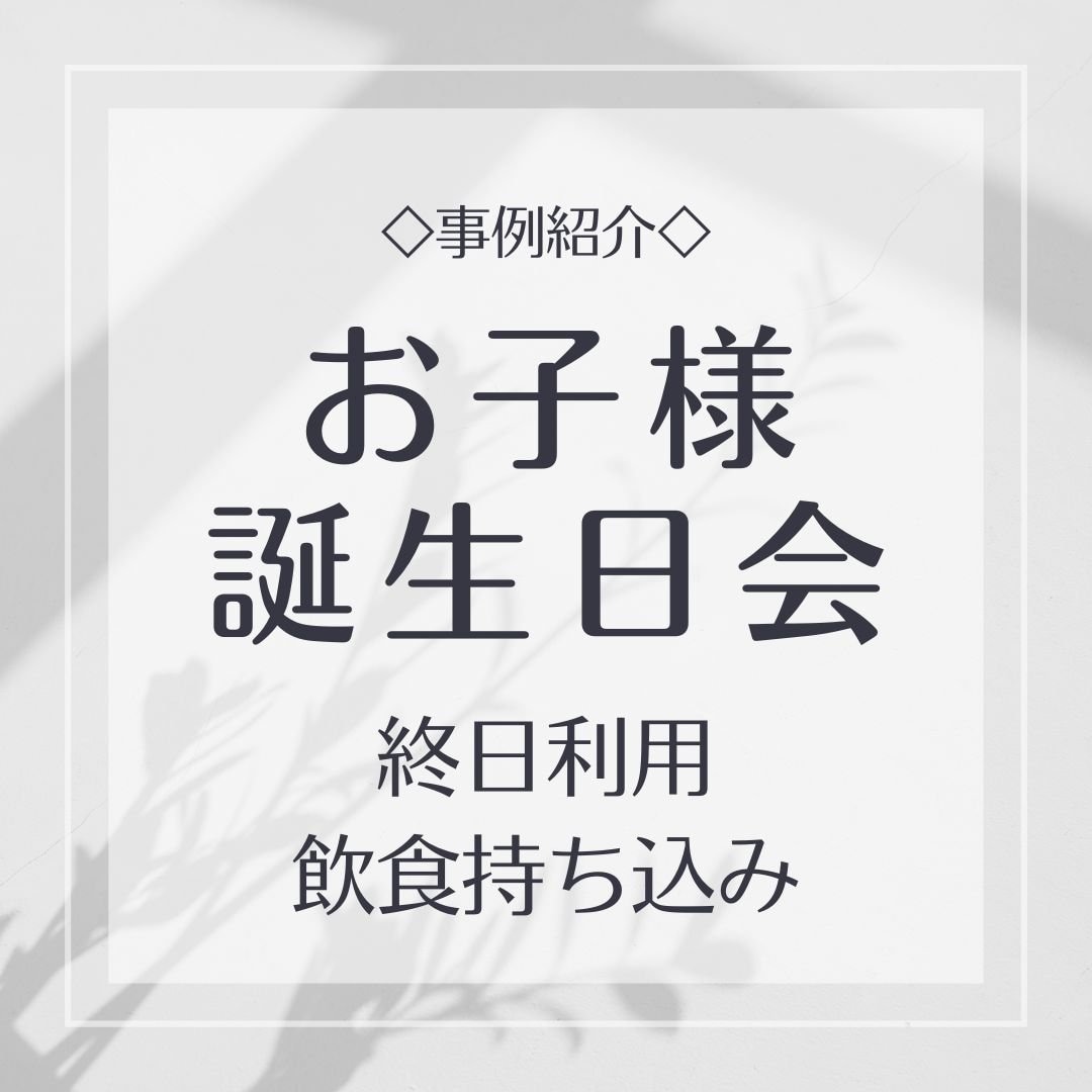 奈良レンタルスペースインフィニティ/レンタルルーム/貸し会議室/イベントスペース