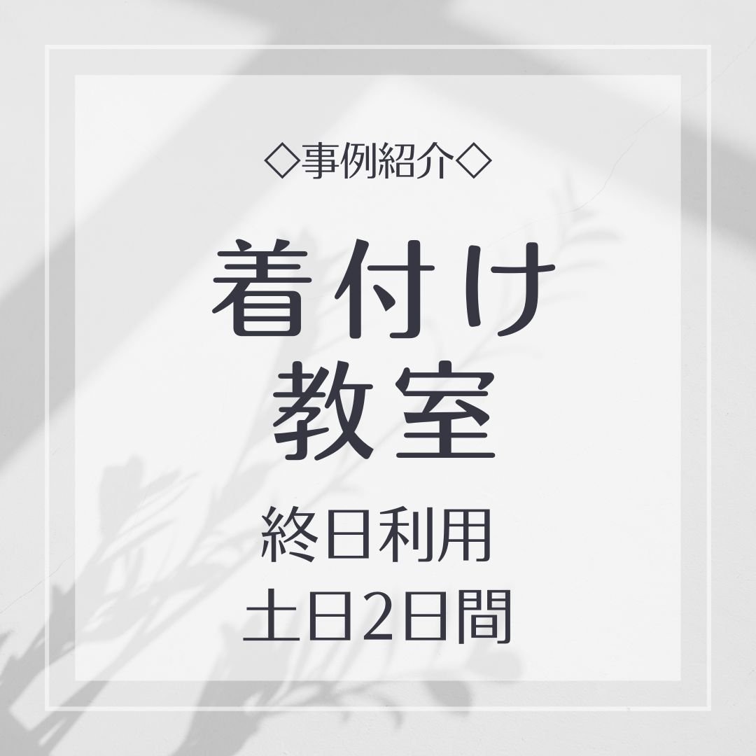 奈良レンタルスペースインフィニティ/レンタルルーム/貸し会議室/イベントスペース