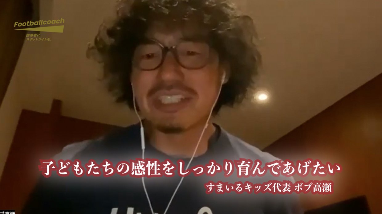 ボブ高瀬オフィシャル