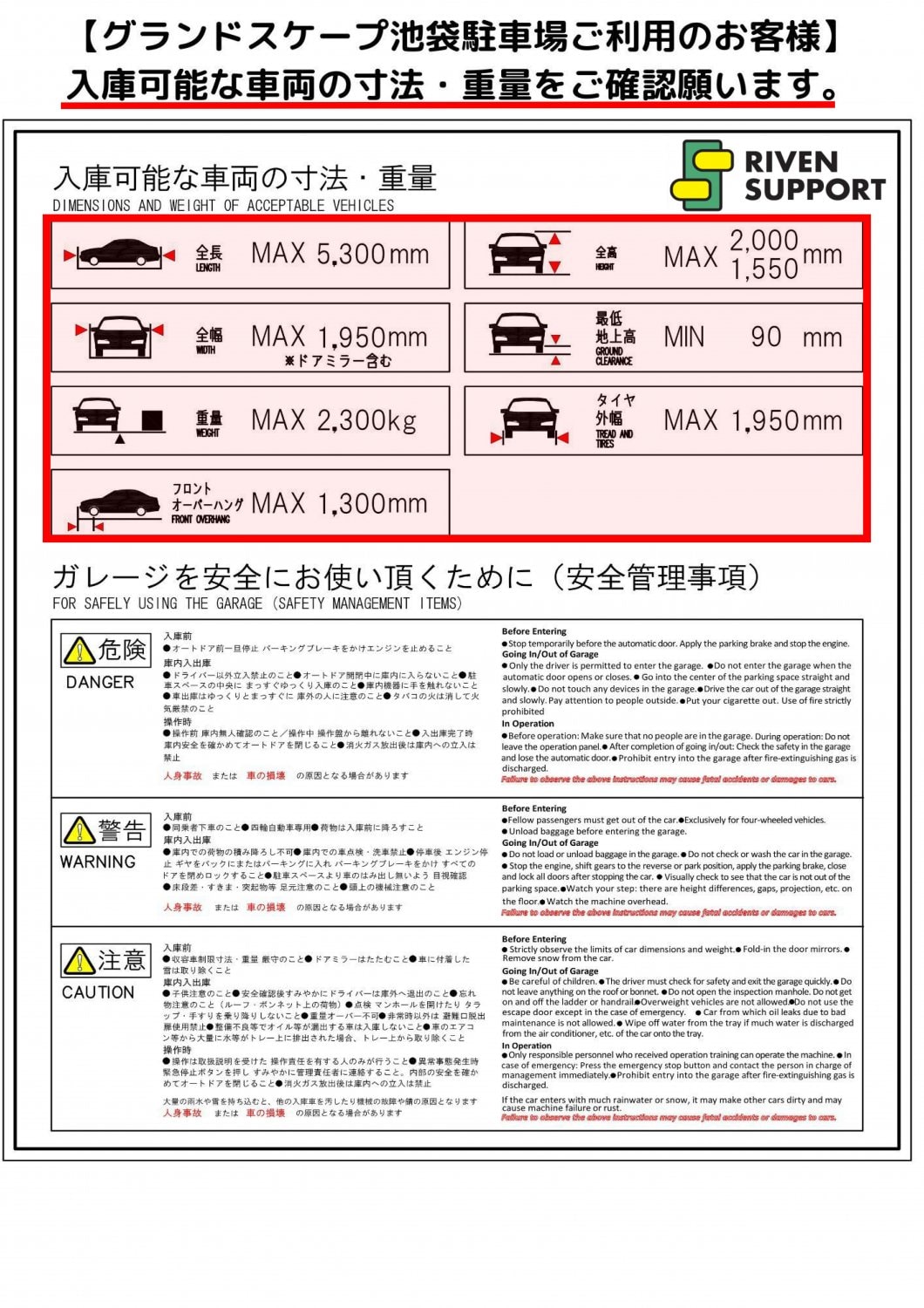 入庫可能なサイズ