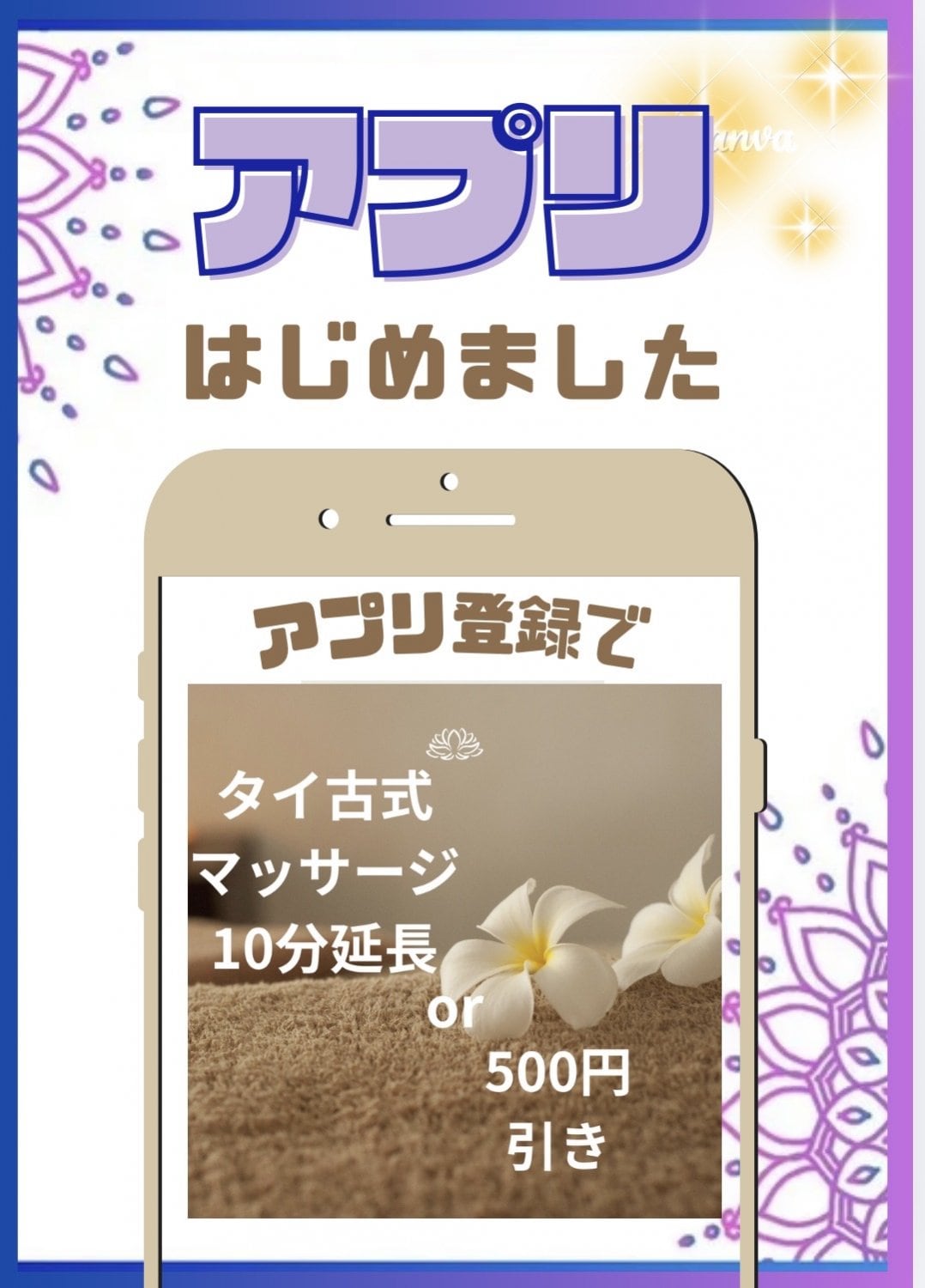 アプリ始めました