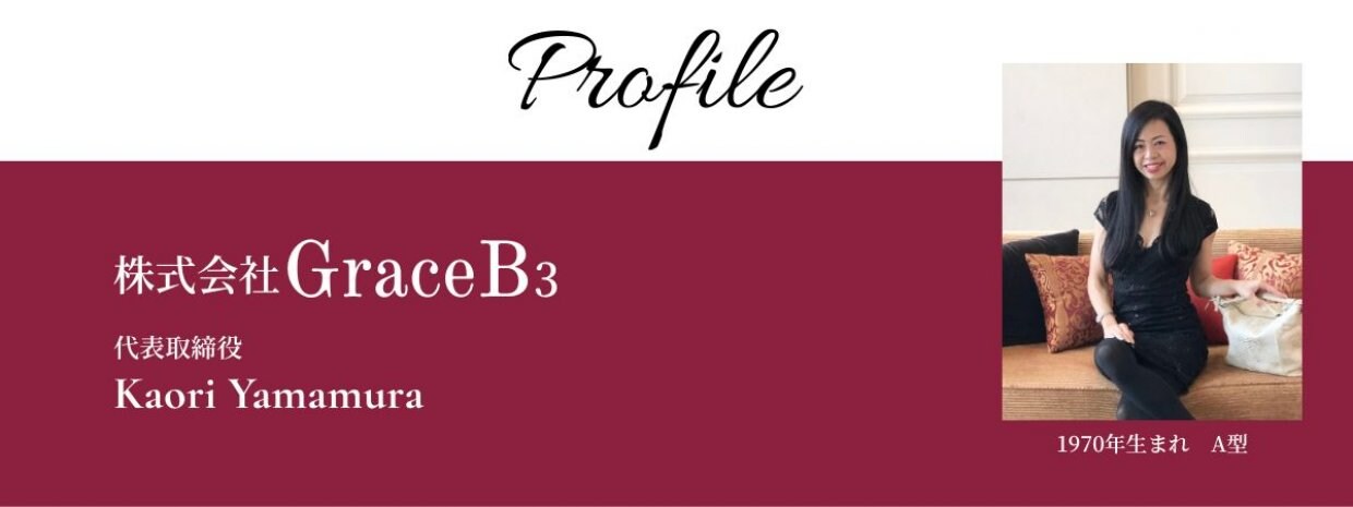 山村かおり しなやかカラダ美人塾