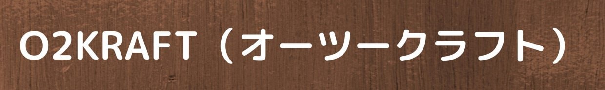 O2クラフト