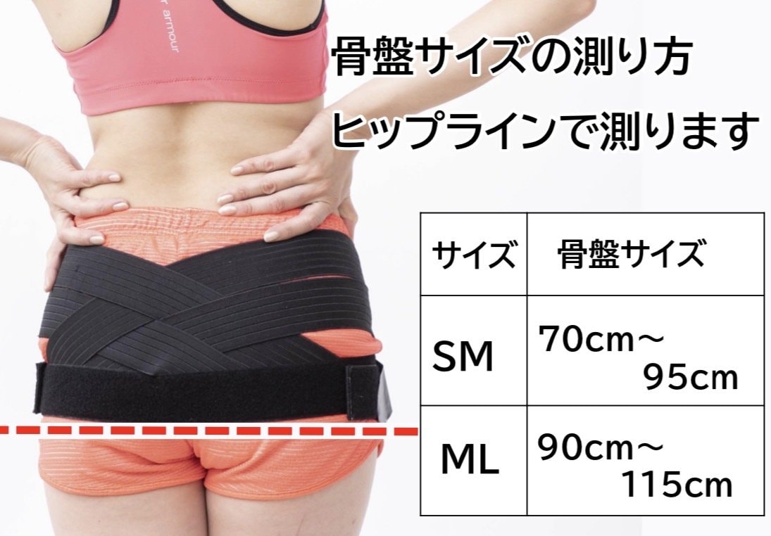 骨盤ベルトPelvis&Yo-Ki-Hiインナー 愛媛県西予市おかだ整骨院・整体院 捻挫、肉離れ、オスグッドなどスポーツ障害ならお任せください。腰痛、肩凝り、自律神経、交通事故治療もご相談ください。