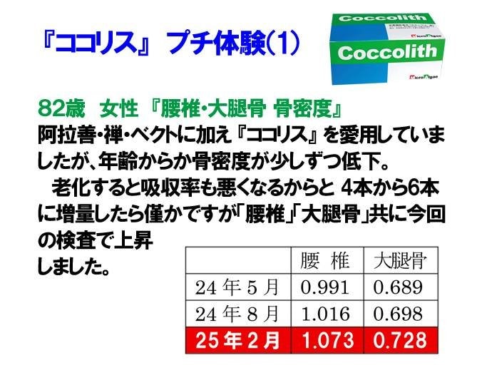 ココリス　愛媛県西予市　おかだ整骨院・整体院　捻挫、肉離れ、オスグッドなどスポーツ障害ならお任せください。腰痛、肩凝り、自律神経治療もご相談ください。交通事故治療専門院。