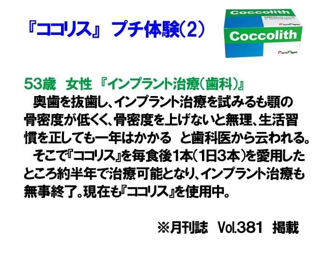 ココリス　愛媛県西予市　おかだ整骨院・整体院　捻挫、肉離れ、オスグッドなどスポーツ障害ならお任せください。腰痛、肩凝り、自律神経治療もご相談ください。交通事故治療専門院。