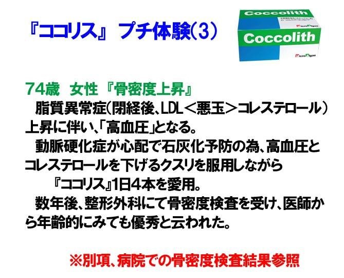 ココリス　愛媛県西予市　おかだ整骨院・整体院　捻挫、肉離れ、オスグッドなどスポーツ障害ならお任せください。腰痛、肩凝り、自律神経治療もご相談ください。交通事故治療専門院。