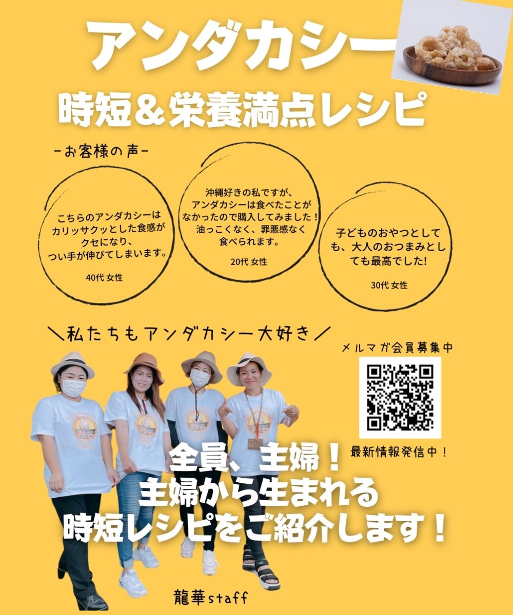 アンダカシーレシピ