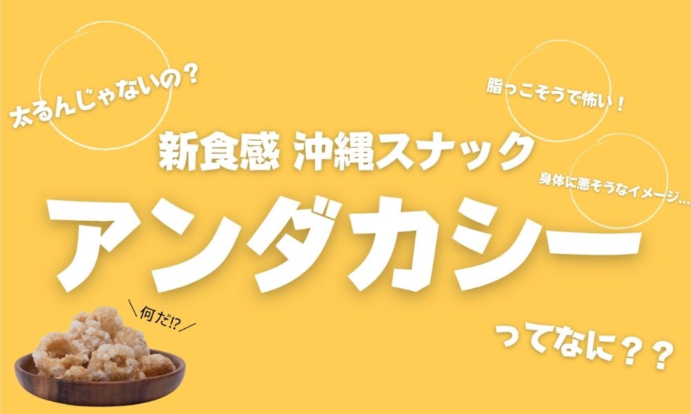 アンダカシーとは