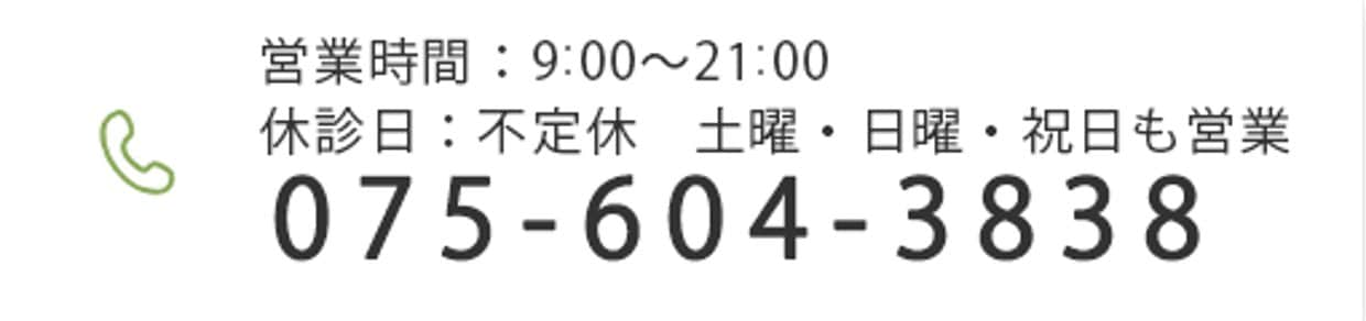 さくら鍼灸整骨院