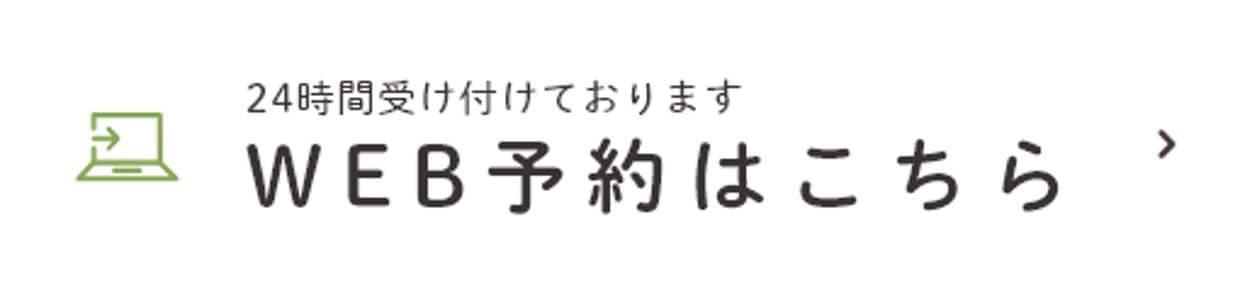 さくら鍼灸整骨院