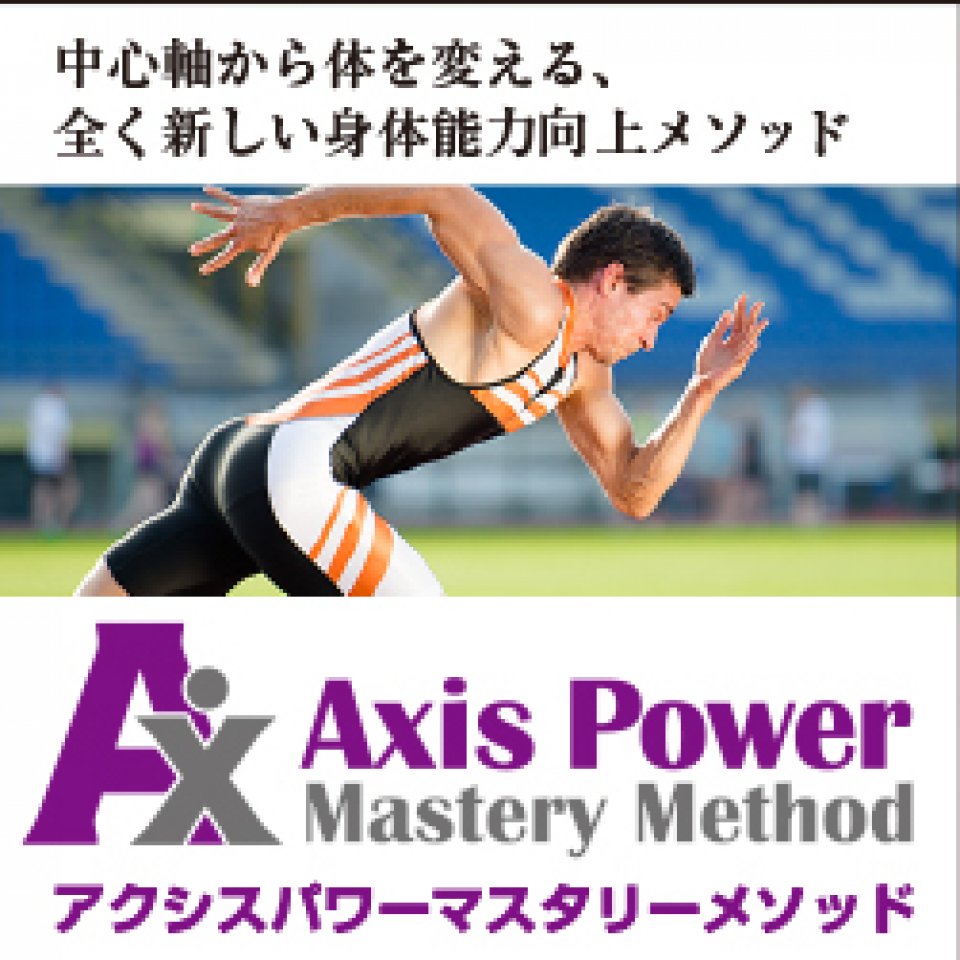 さくら鍼灸整骨院