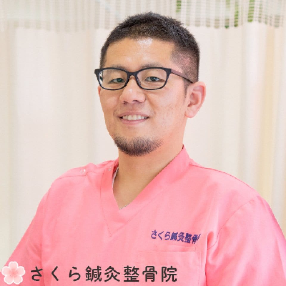 さくら鍼灸整骨院