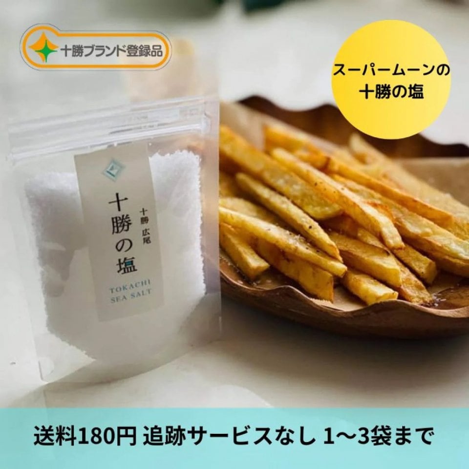 十勝　鈴木牧場　ミネラル