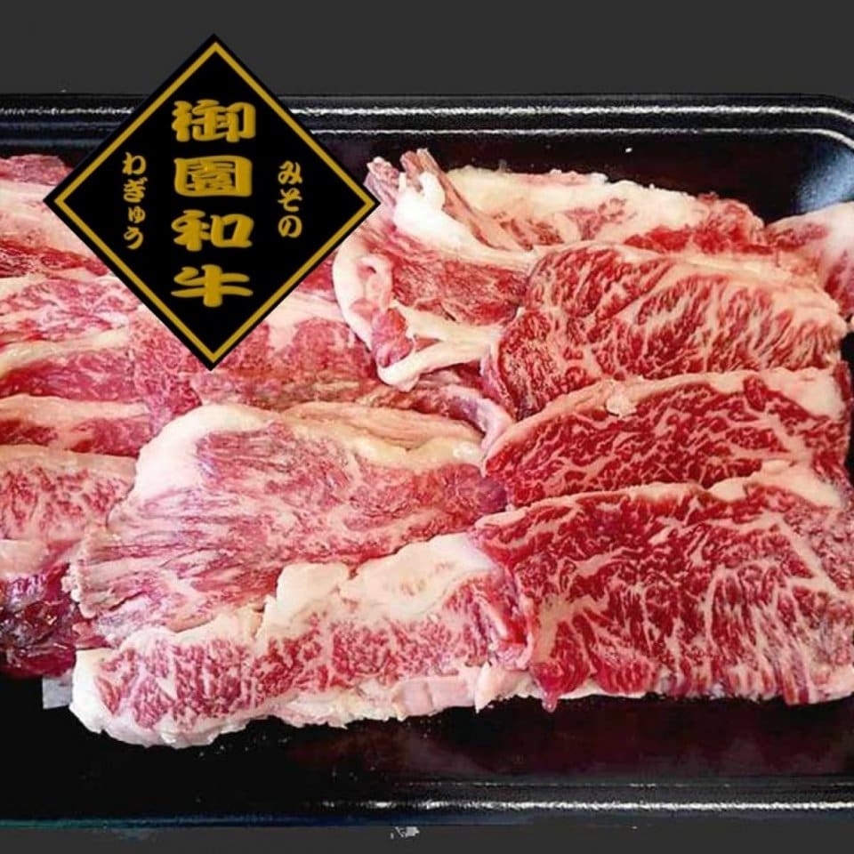 北海道　斉藤ファーム　御園和牛