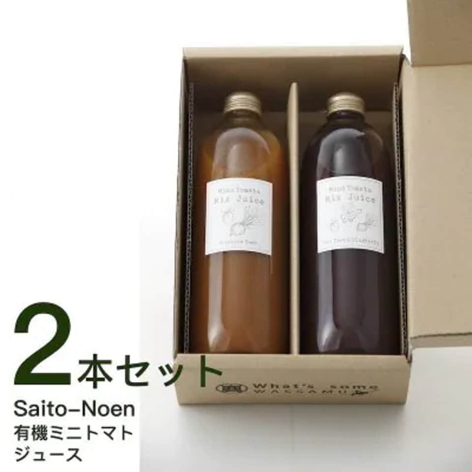 北海道　Wassamu Saito Nōen　有機野菜