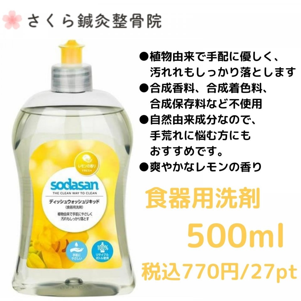 食器用洗剤,オーガニック,肌荒れ,手荒れ,無添加