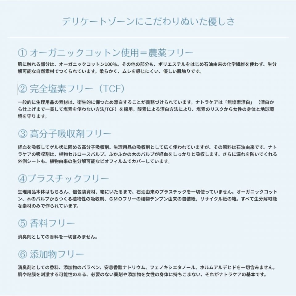 生理,生理痛,生理不順,不妊,婦人科疾患,子宝,オーガニック