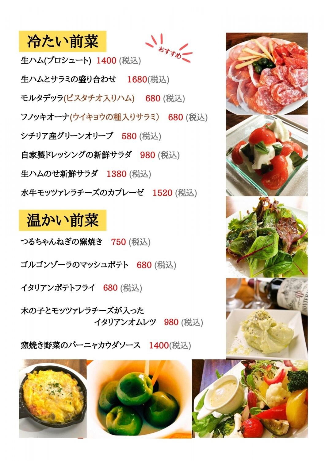 セコンドカーサフードメニュー