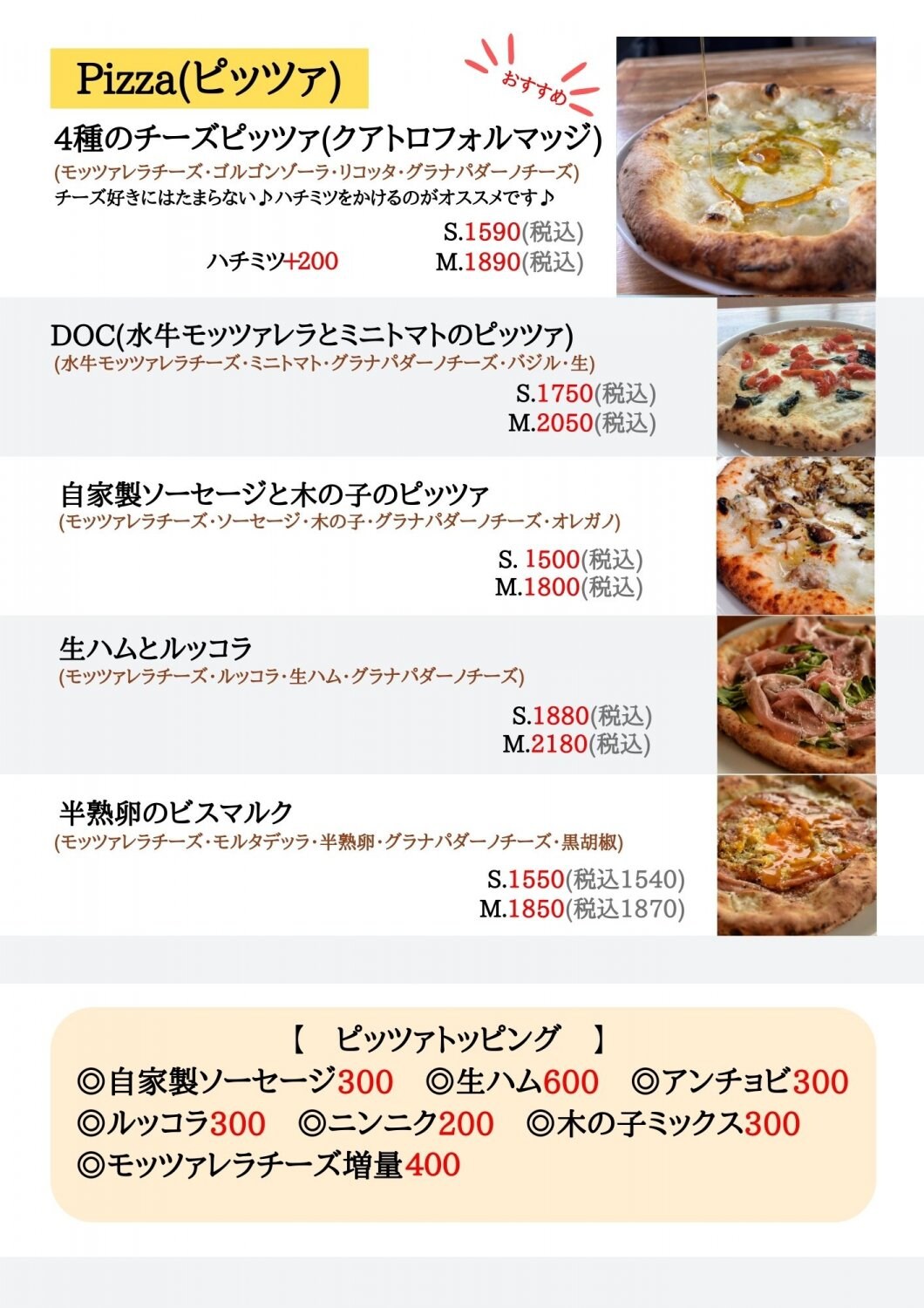 セコンドカーサフードメニュー