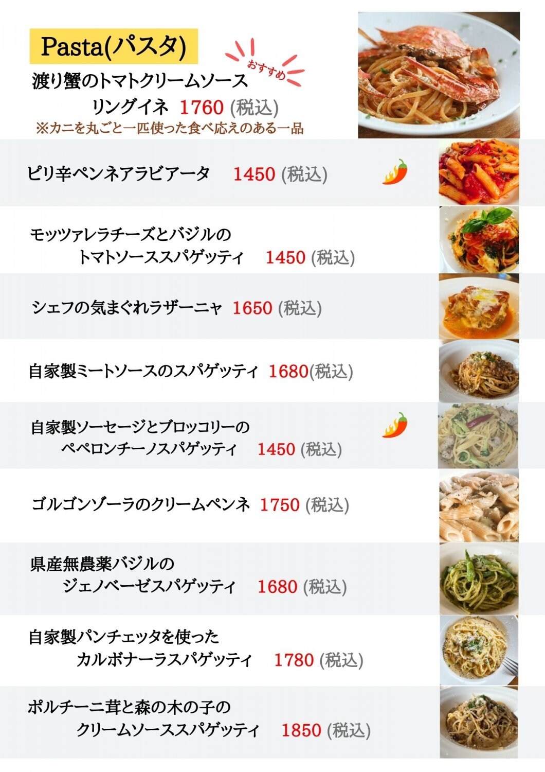 セコンドカーサフードメニュー