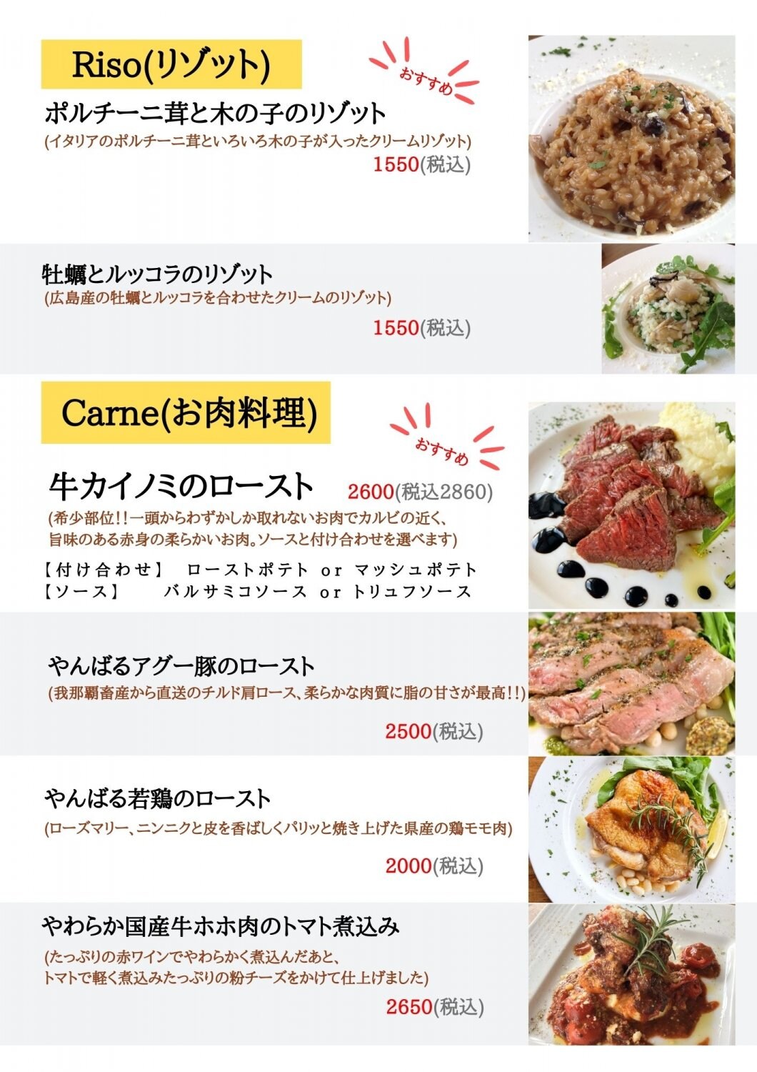 セコンドカーサフードメニュー