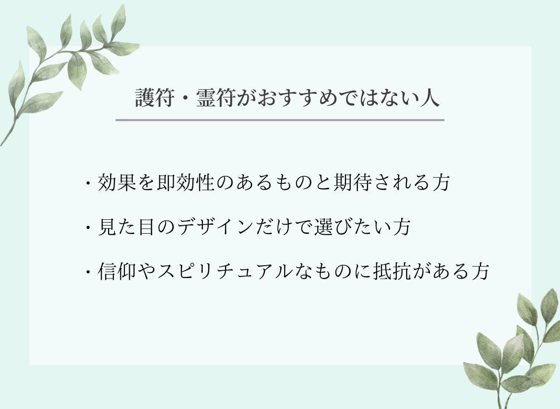 護符・霊符画像②