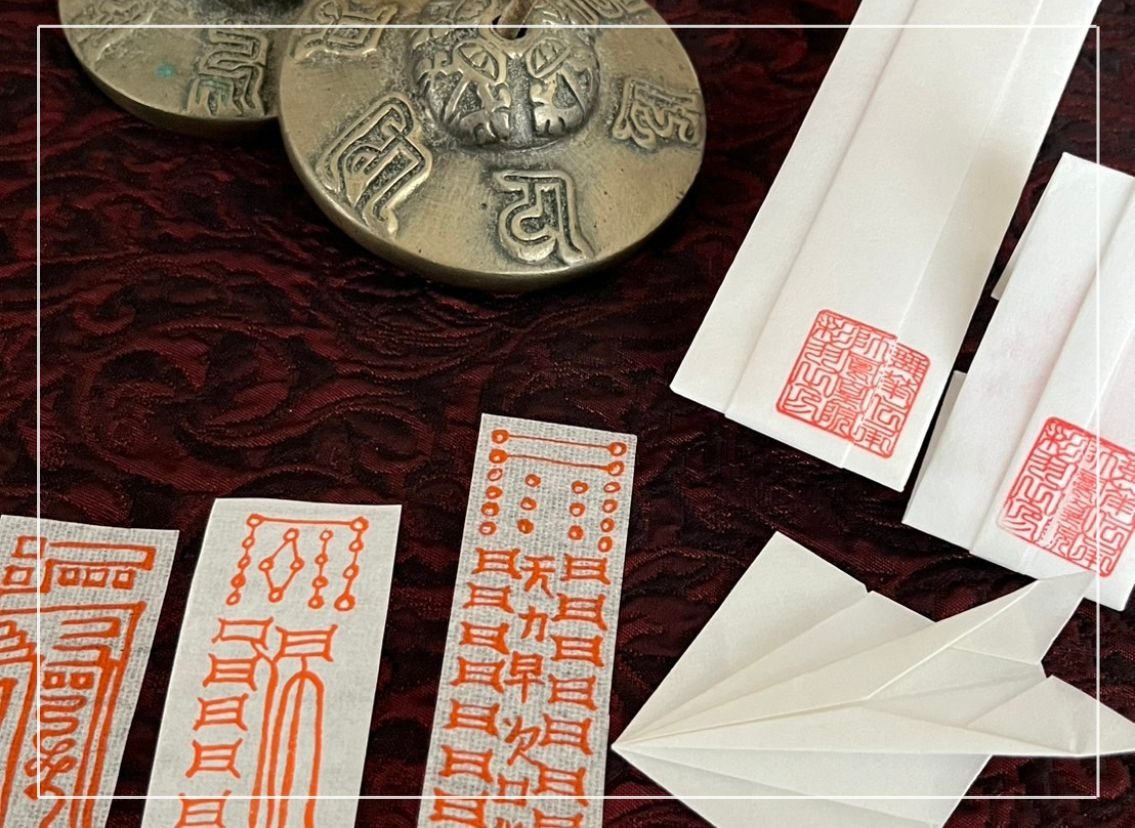 護符・霊符画像③