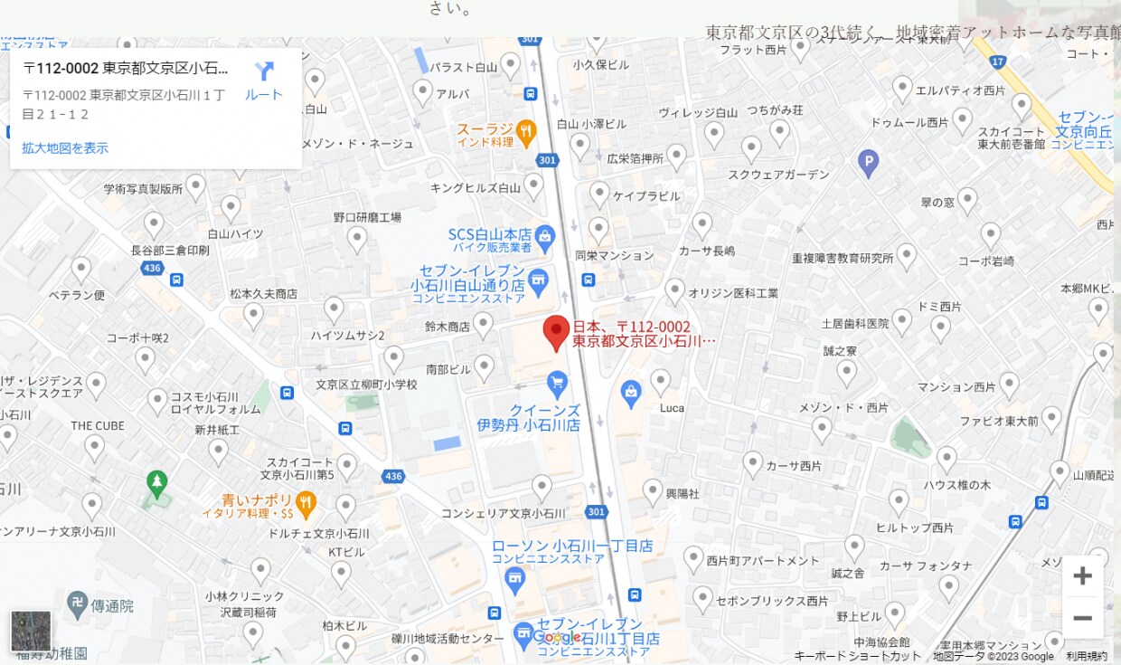 GoogleMapsは〈 コチラ 〉をタップ!