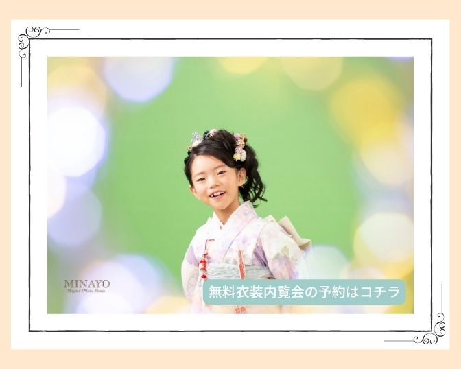 相談会・衣装内覧会予約はこちらから