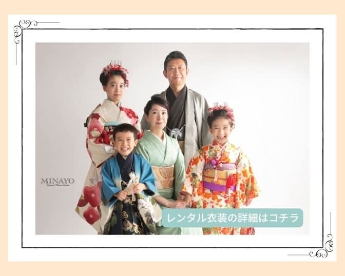 レンタル衣装はこちらから