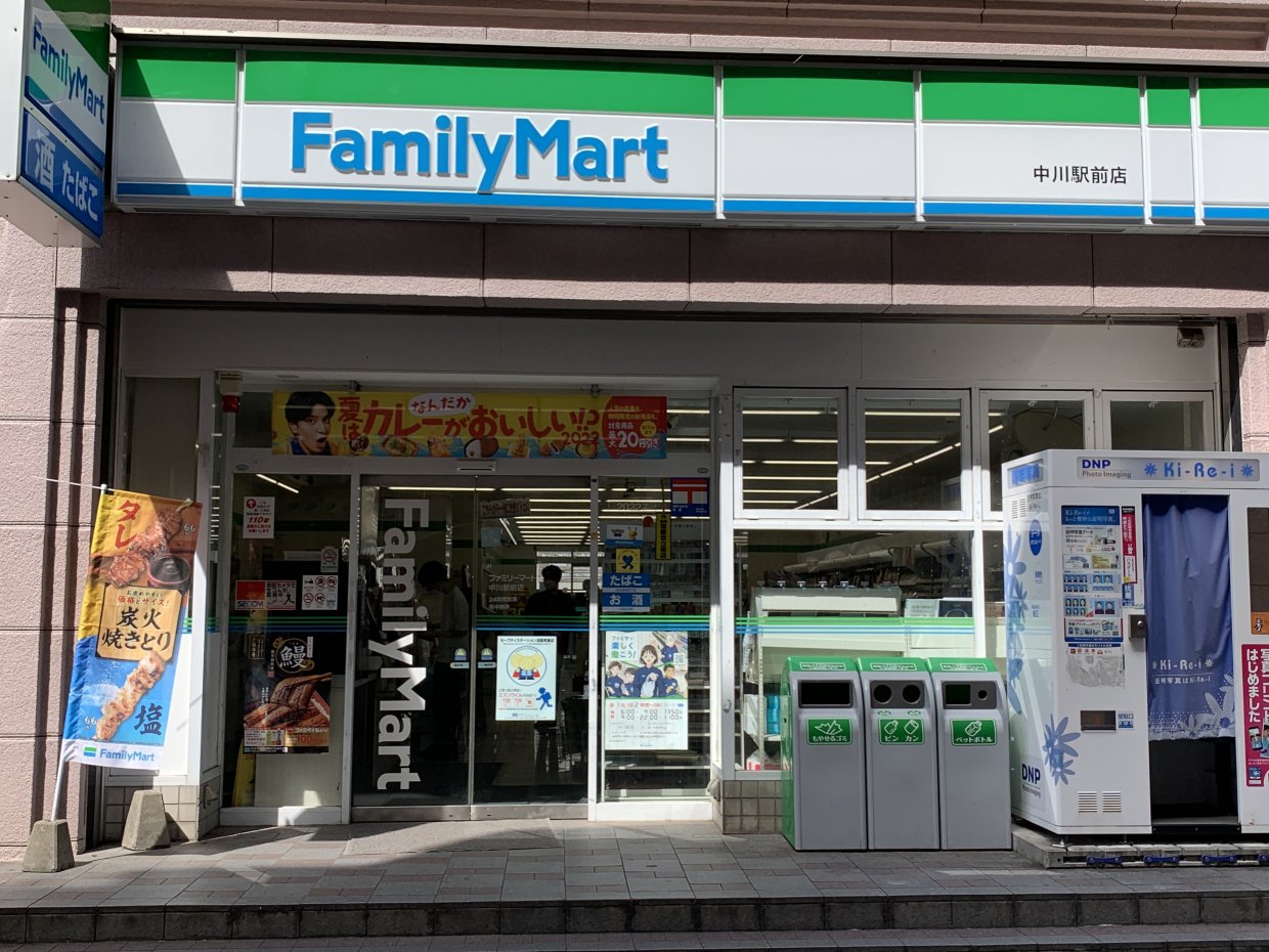 中川　ファミリーマート　モンテッソーリ教育