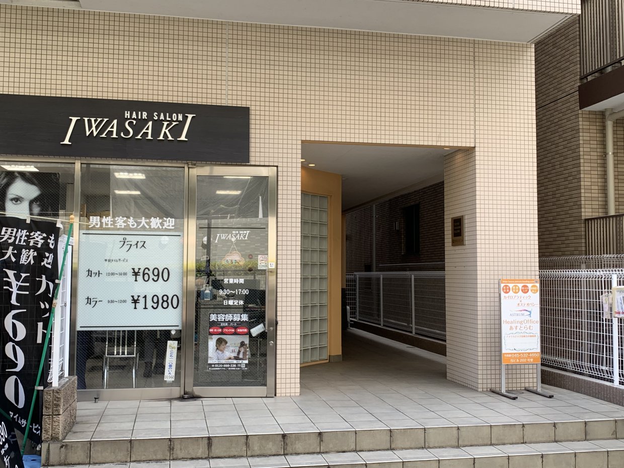 サロンドバンビーノ　中川