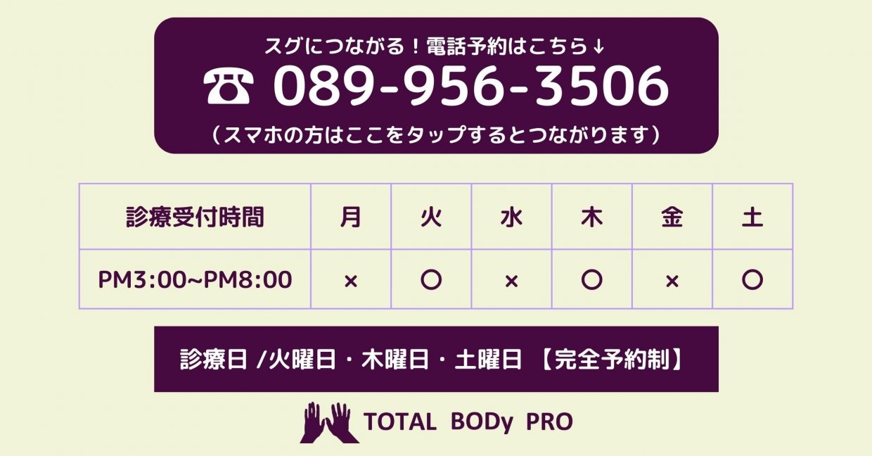 電話予約はこちら