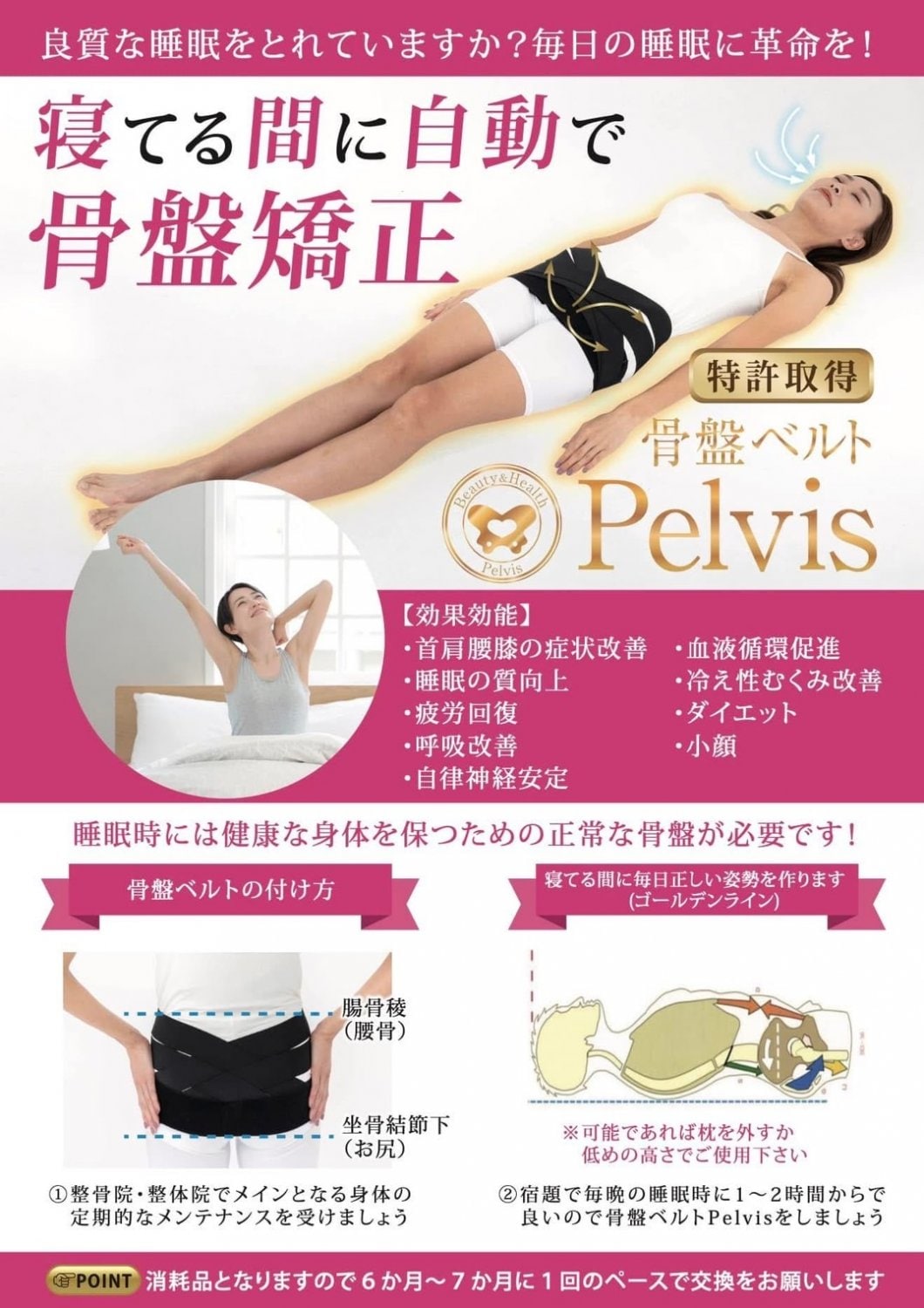 骨盤ベルトPelvis&Yo-Ki-Hiインナー TOTAL BODy PRO(トータルボディプロ)愛媛県松山市トップアスリートも通うスポーツ障害専門院 捻挫、肉離れ、オスグッドならお任せください。