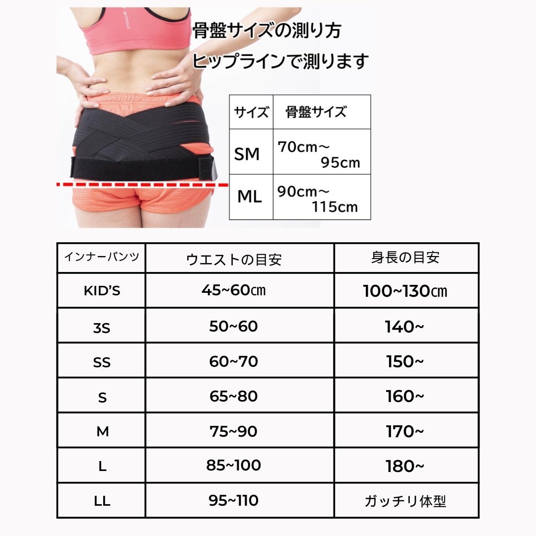 骨盤ベルトPelvis&Yo-Ki-Hiインナー TOTAL BODy PRO(トータルボディプロ)愛媛県松山市トップアスリートも通うスポーツ障害専門院 捻挫、肉離れ、オスグッドならお任せください。