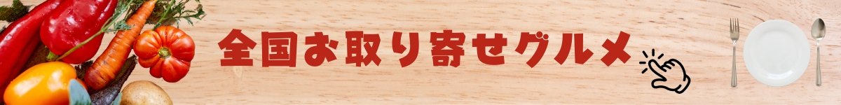 絵がきや晴加おすすめグルメショップ一覧ページ
