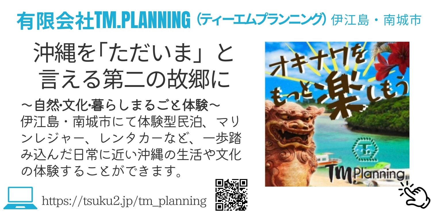 有限会社TM.Planning(ティーエムプランニング)|絵がきや晴加ショップ紹介ページより