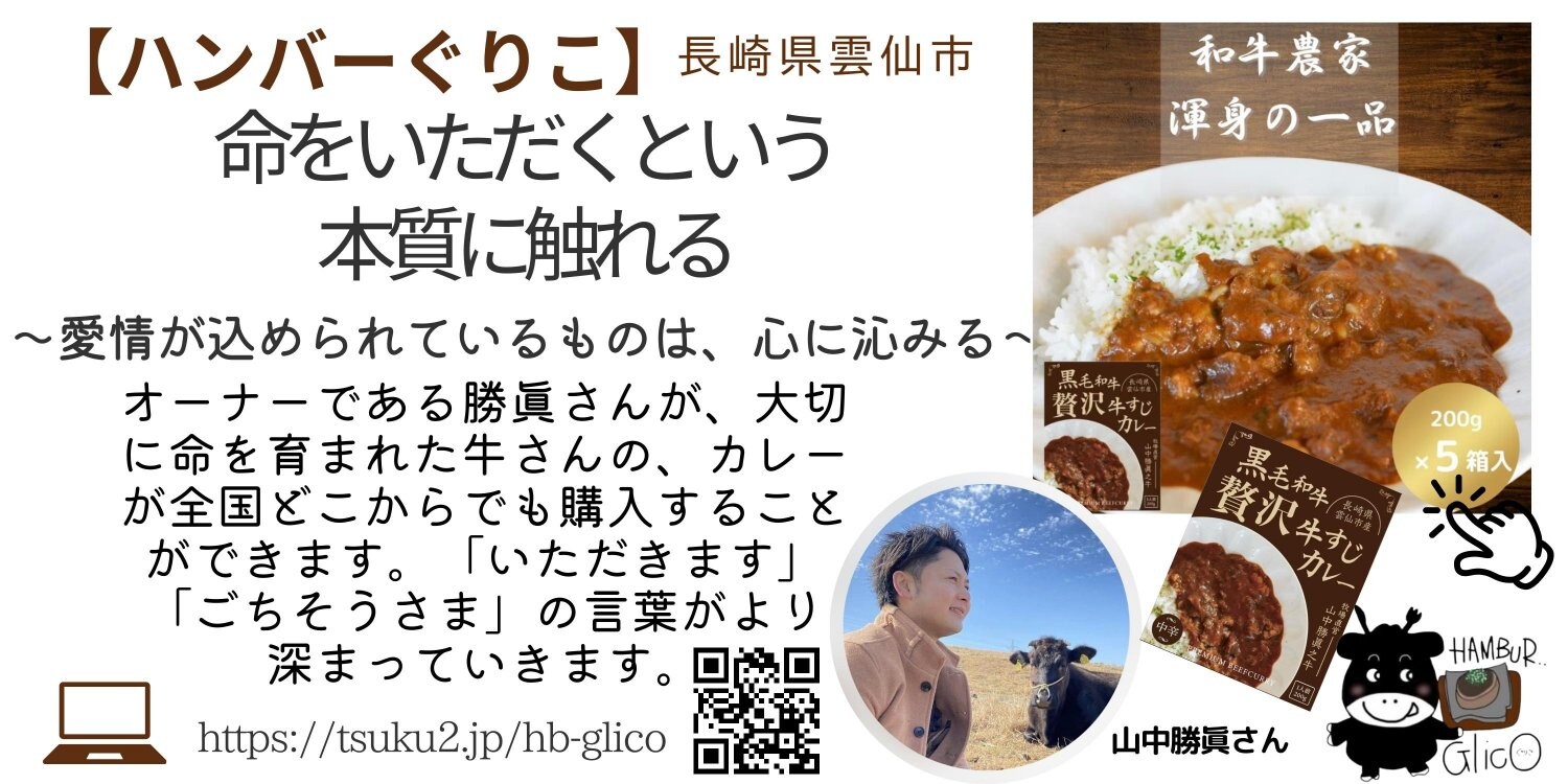 ハンバーぐりこ公式｜HAMBUR Glico|絵がきや晴加おすすめショップ紹介ページより