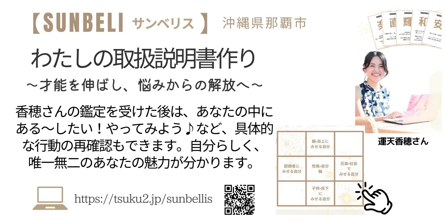 お顔の歪みと凝りの専門サロン『美骨調整サンベリス』|絵がきや晴加ショップ紹介ページより