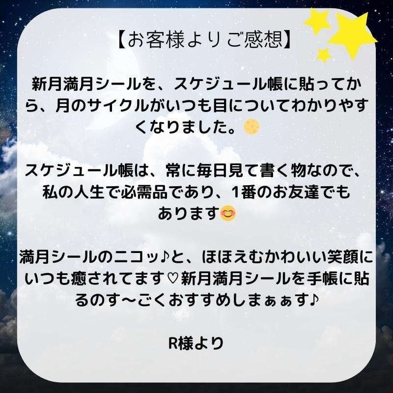 【5枚/10枚/25枚】★11月中10%OFF|新月・満月シール|直径7ミリ24片シール入り(満月12片、新月12片)名刺サイズby絵がきや晴加