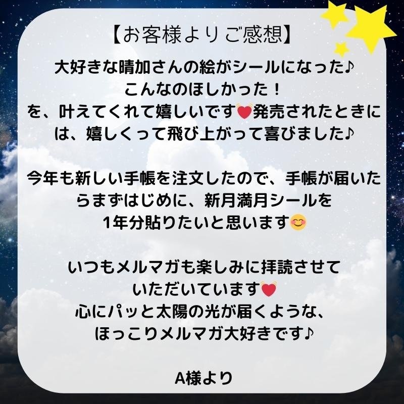 【5枚/10枚/25枚】★11月中10%OFF|新月・満月シール|直径7ミリ24片シール入り(満月12片、新月12片)名刺サイズby絵がきや晴加