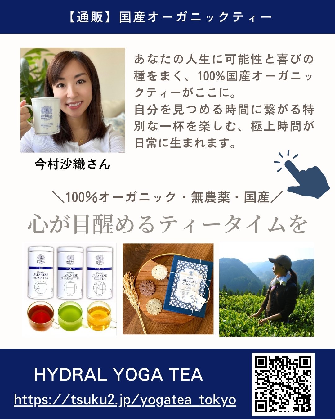 https://tsuku2.jp/yogatea_tokyo