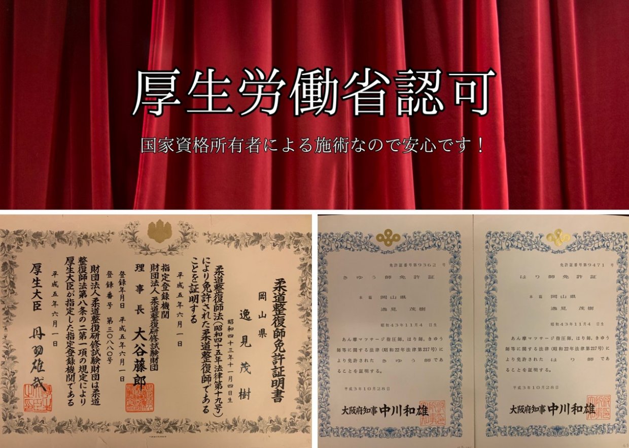 大阪市福島区のストレートネック、骨盤矯正専門のカイロプラクティック整体ヘンミ　首の痛み、肩こり、手のシビレ、腰痛、坐骨神経痛、頭痛、めまい、頚椎症、自律神経失調症でお悩みの方は当院にお任せください。