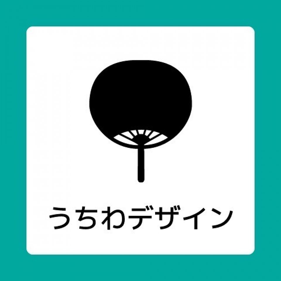 うちわデザイン