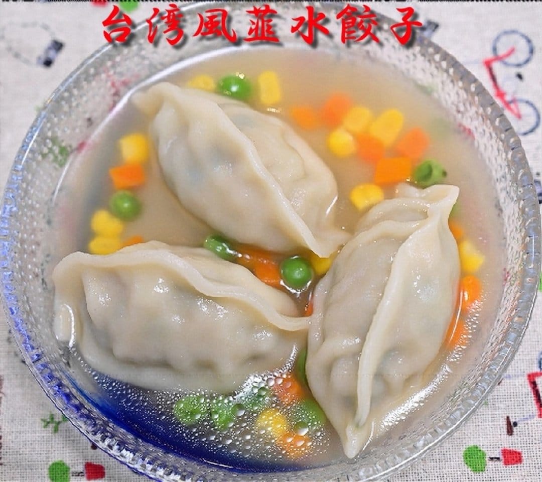 台湾風にら水餃子