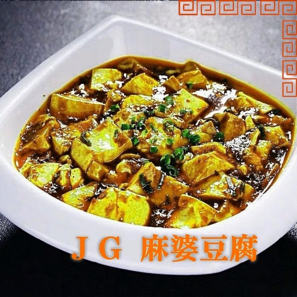 JG 　冷凍麻婆豆腐200g×5袋