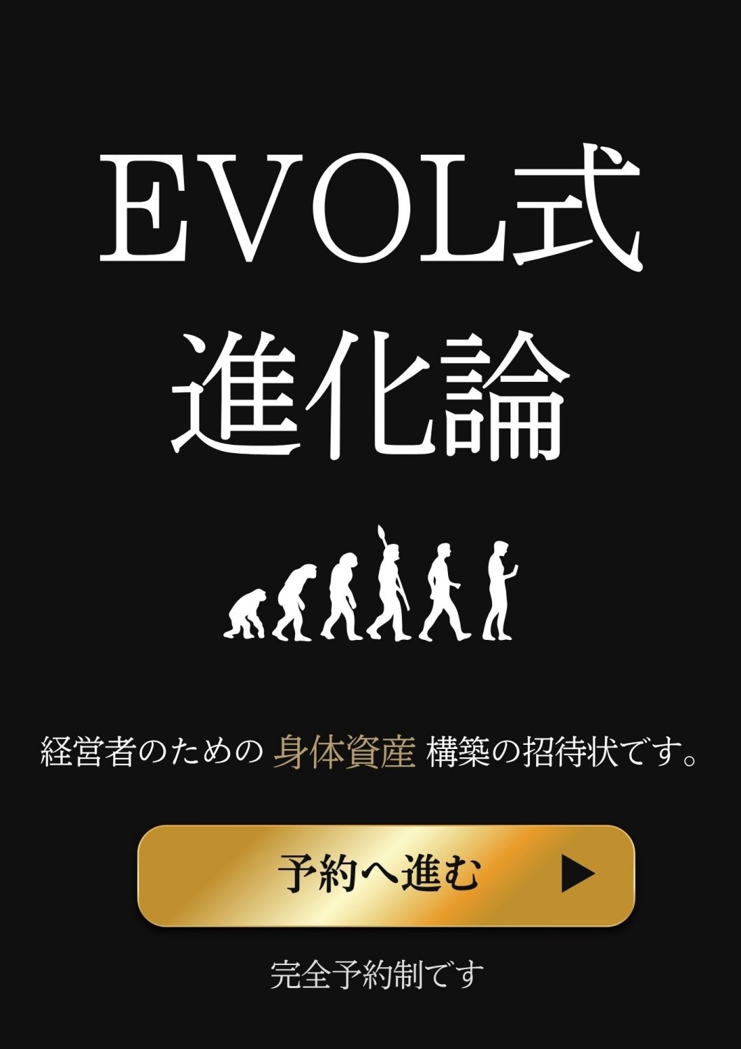 公式LINEリンク